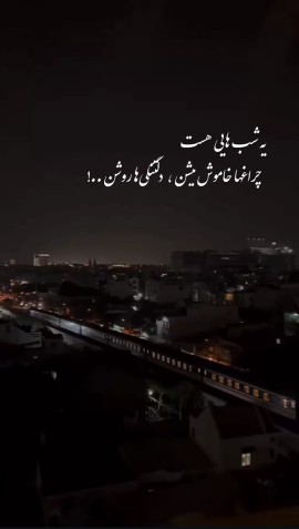 شبتون بخیر... 🕊🍁🤞