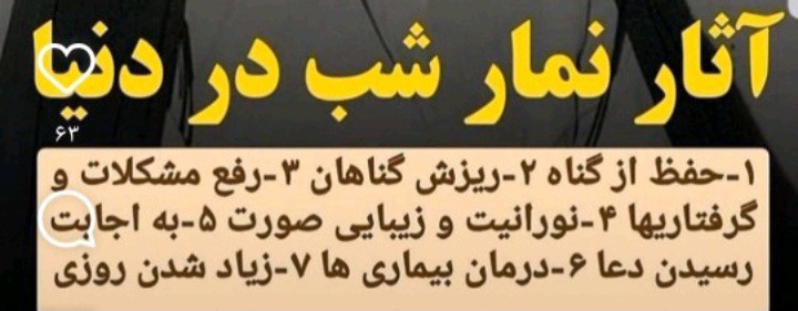 🌺🌺  دوست خوب نماز شب بخون حتماااااا  🌺🌺