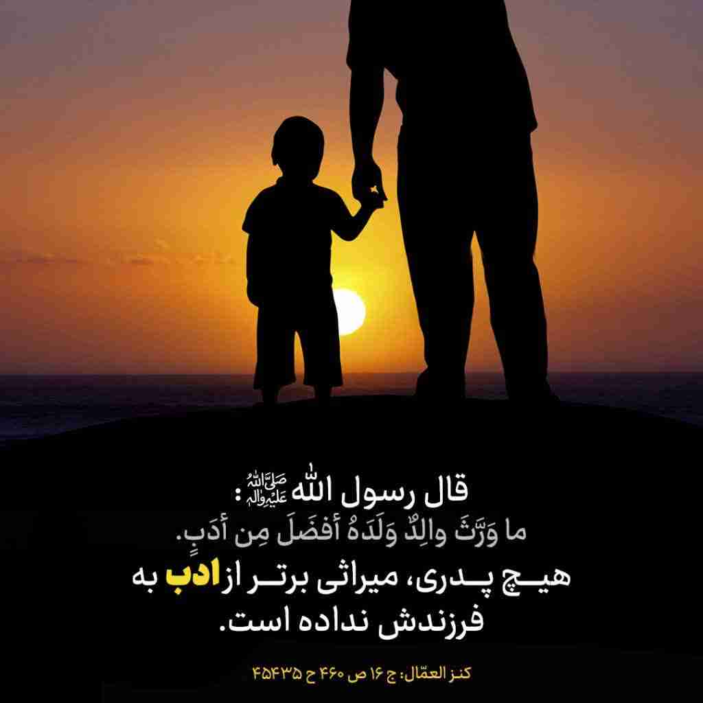 میراث ادب