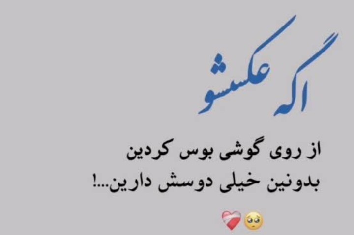 ♡تو همونی‌هستی ♡👇“ 