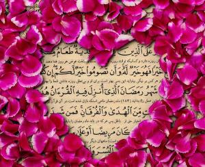 قرآن و گل