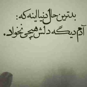 انشاالله دلتون پراز آرزوهای خوب و امید به آینده باشه 