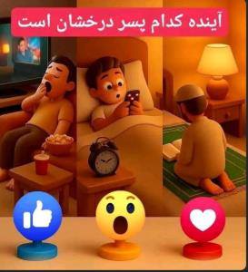 آینده کدوم پسر درخشان است 😐🤷‍♀️