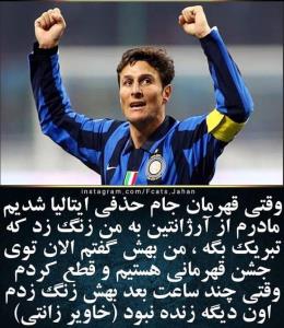 یه نکته بسیار بسیار مهم از خاویر زانتی  👆👌👌👌💔