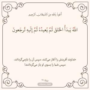 حدیث روز