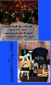 مدیررررررررر سامان رفیق نابم تولدت مبارک 🪩🪩🪅🪅🎊🎊🎉