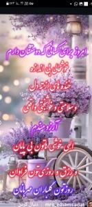 سلام صبح بخیر
