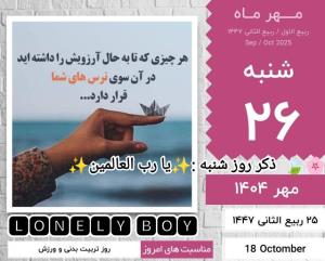 روز تربیت بدنی . ورزش 