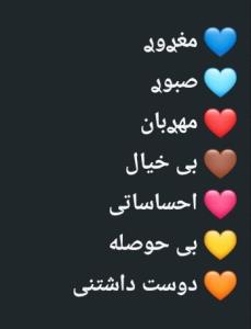 خودت رو چطور توصیف میکنی 🥰