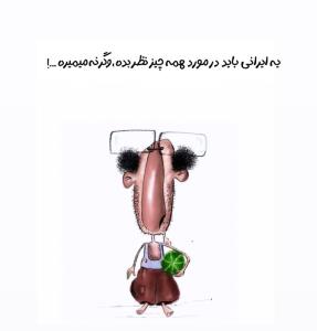 راست میگه 😄