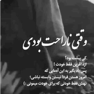 هیچکس 😔از اینکه انقدر قوی به نظر می‌رسم که هیچکس نگرانم نمیشه خسته شدم😔😔😔