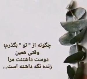 عشق واقعی
