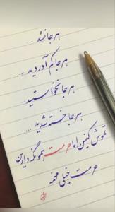 حرمت خیلی مهمه