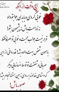 💐صبور باش 💐حرف حق 💐