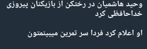ای بابا...