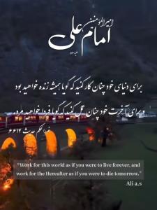 یا حق یا علی 💯✨🫀