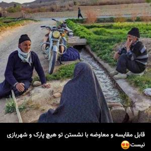 بنشین بر لب جوی و گذر عمر ببین
کاین اشارت ز جهان گذران ما را بس🍃