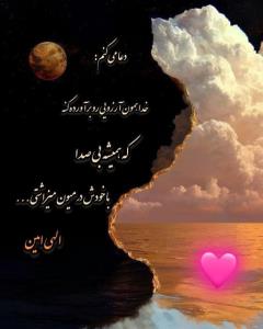 آمین👌🤲🏻