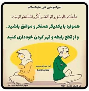 حدیث امروز 