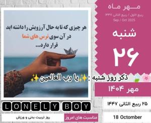 روز تربیت بدنی . ورزش 