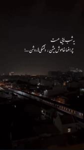 شبتون بخیر... 🕊🍁🤞