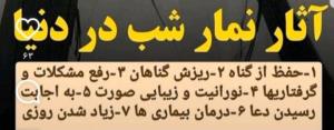 🌺🌺  دوست خوب نماز شب بخون حتماااااا  🌺🌺