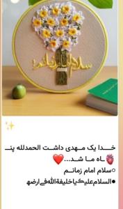 السّلام و علیک یا خلیفه الله فی ارضه✋️💚💚