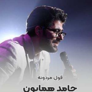 مهندس وجودمی تو...