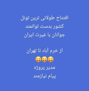 تبریک به مردم عزیز ایران 😝😝