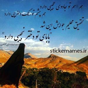 یاشار