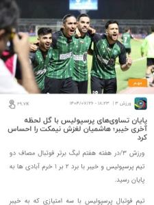 بازم شنبه 😂😂😂😂تاباد چنین بادا