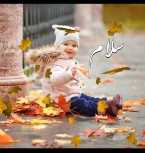 سلام🥰🥰