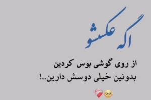 ♡تو همونی‌هستی ♡👇“ 