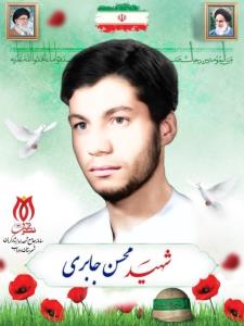شهدا را یادکنیم با ذکر صلوات.