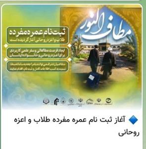 عمره مفرده 🌹