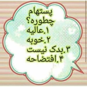 خواستین نظر بدین 🌹🙏