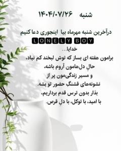 در آخرین شنبه مهر ماه اینجوری دعا کنیم 🤲🤲🤲