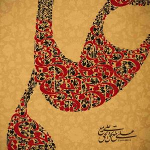 فقط حیدر امیرالمومنین است ❤🌺