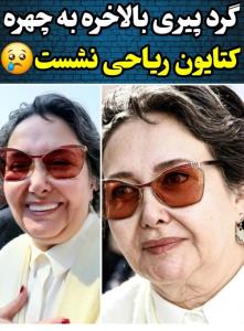 زلیخا هم پیر شد 