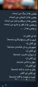 ای کاش با رفتارمان دل کسی را نرنجانیم 😞