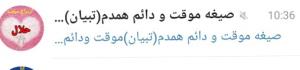 گول زدن مردم 
