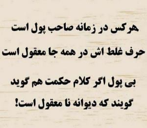 حقیقت امروز