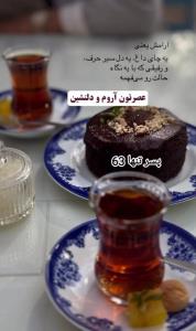 🍁عصر شنبه مهر ماهتون شاد 
☕️زندگیتون گرم از عطر محبت