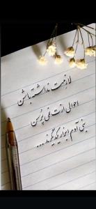 سلام صبح بخیر حرف حق