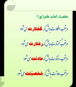 افکارمان را بسازیم