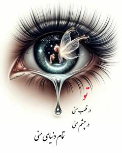 اشک