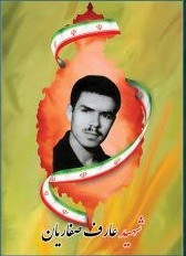 شهدا را یاد کنیم با ذکر صلوات.