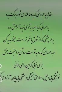 🤲🤲الهی آمین یا رب العالمین 🤲🤲
