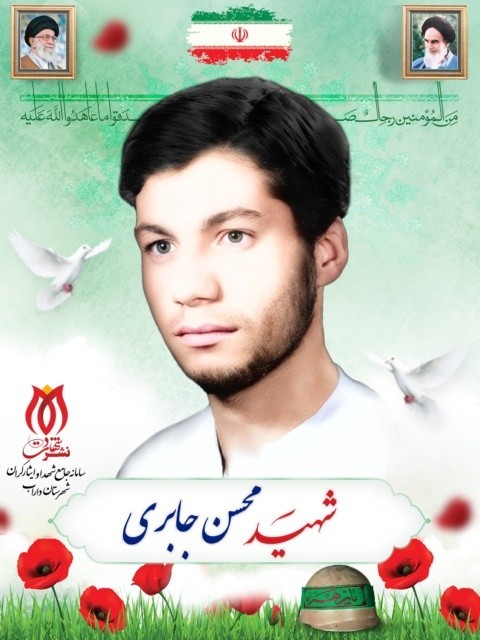 شهدا را یادکنیم با ذکر صلوات.