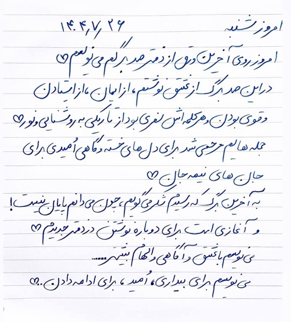 تقدیم شما خوبان 🥰✨🐚